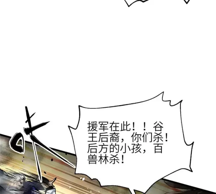 漫画《全球高武》336 砸了棋盘第51张图