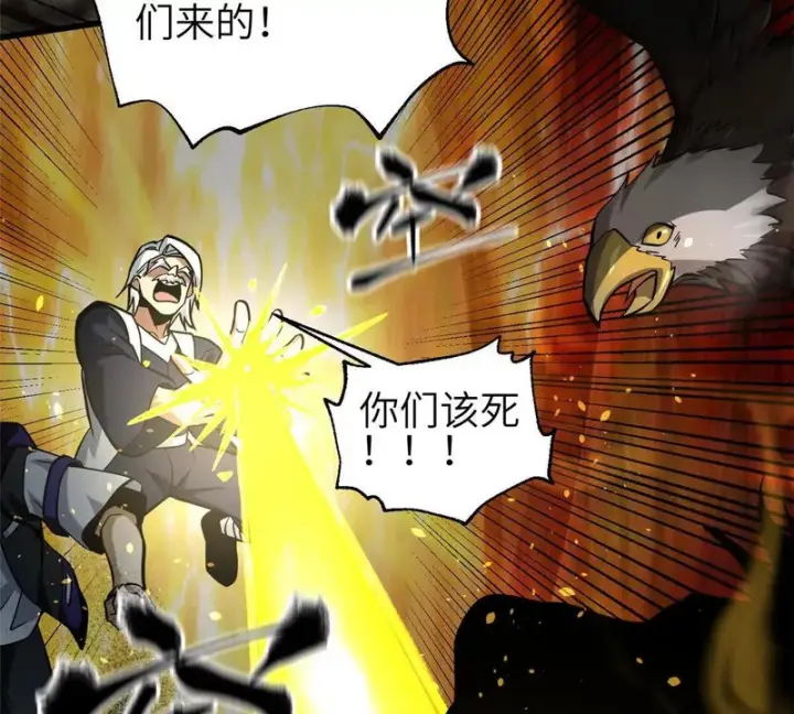 漫画《全球高武》336 砸了棋盘第53张图