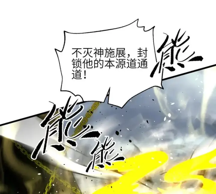 漫画《全球高武》336 砸了棋盘第57张图