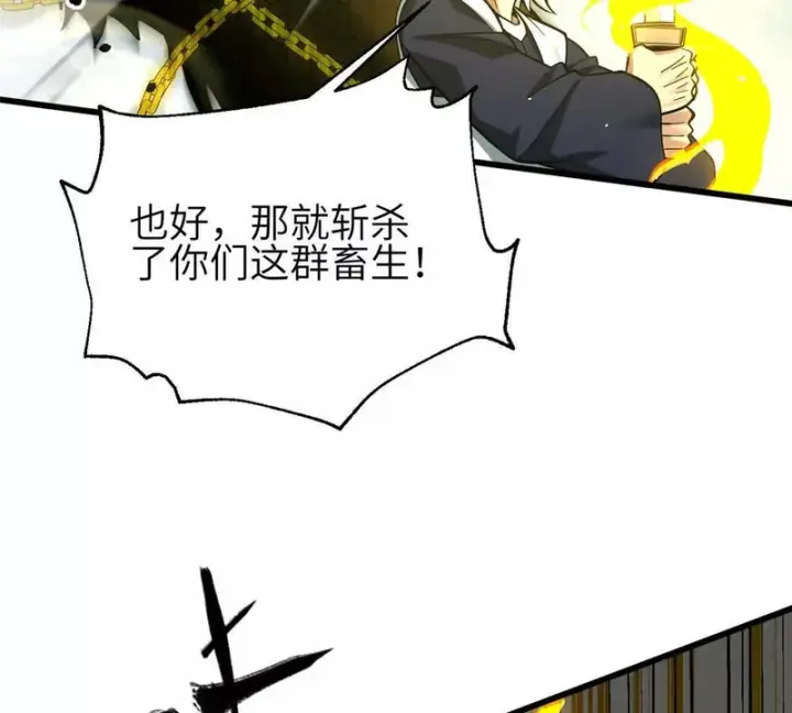 漫画《全球高武》336 砸了棋盘第59张图