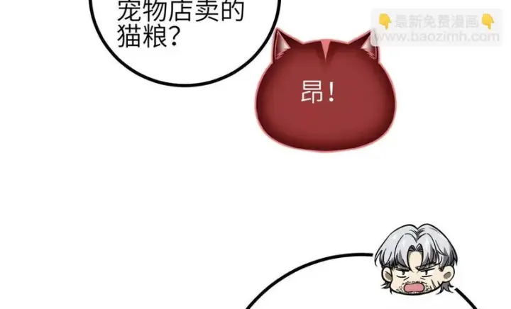 漫画《全球高武》336 砸了棋盘第6张图