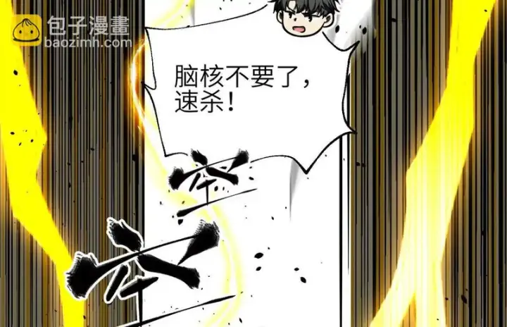 漫画《全球高武》336 砸了棋盘第64张图