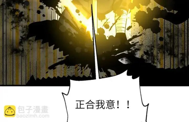 漫画《全球高武》336 砸了棋盘第66张图