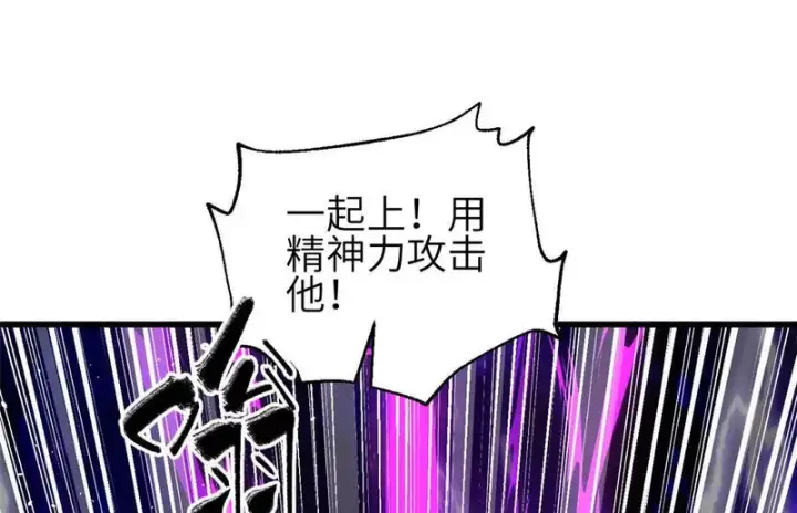 漫画《全球高武》336 砸了棋盘第70张图