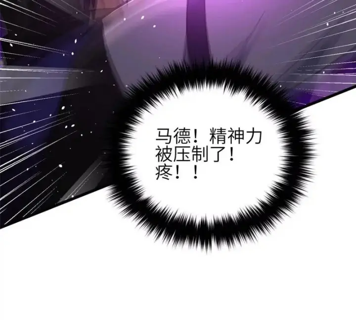 漫画《全球高武》336 砸了棋盘第73张图
