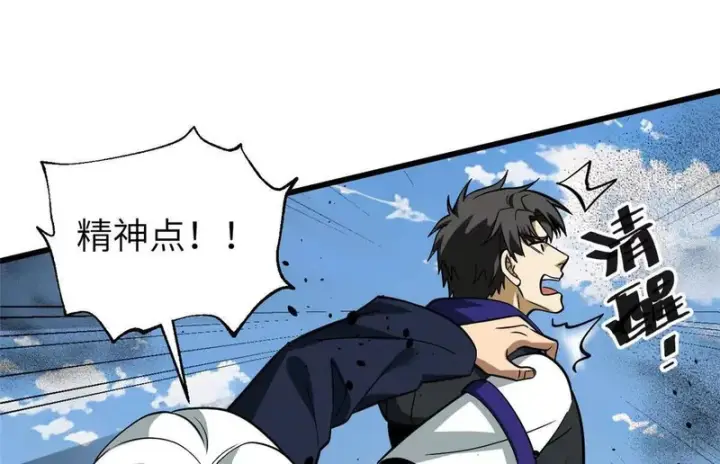 漫画《全球高武》336 砸了棋盘第74张图