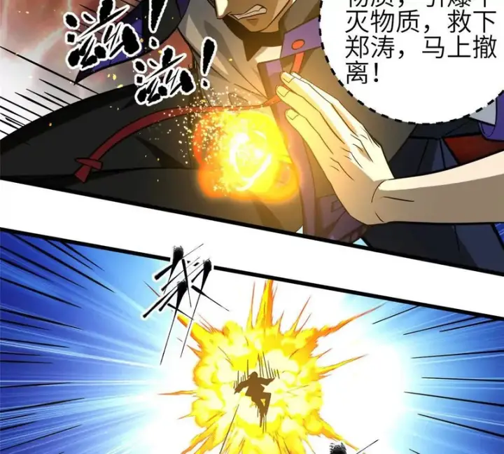 漫画《全球高武》336 砸了棋盘第79张图
