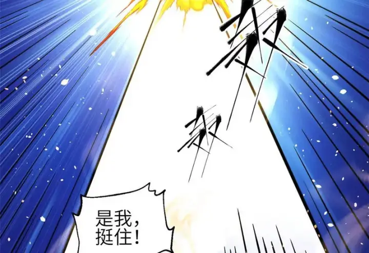 漫画《全球高武》336 砸了棋盘第80张图