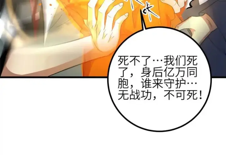 漫画《全球高武》336 砸了棋盘第82张图