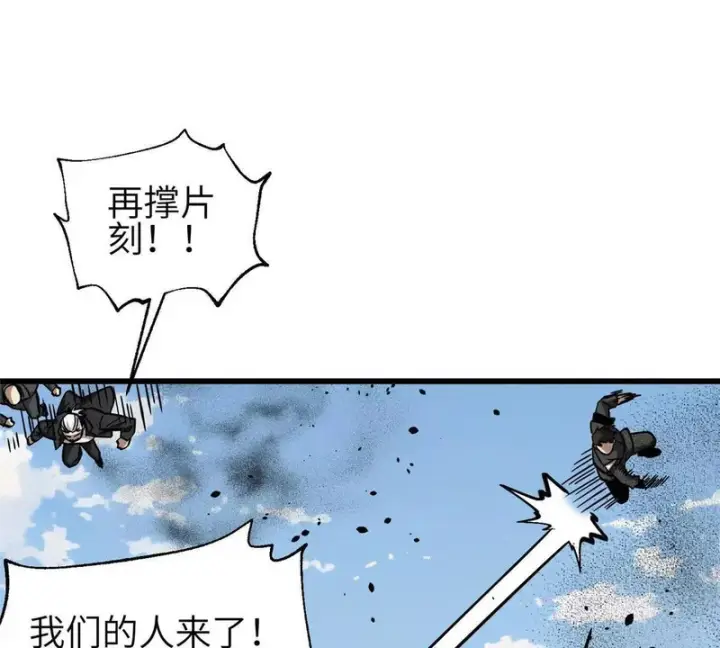 漫画《全球高武》336 砸了棋盘第83张图