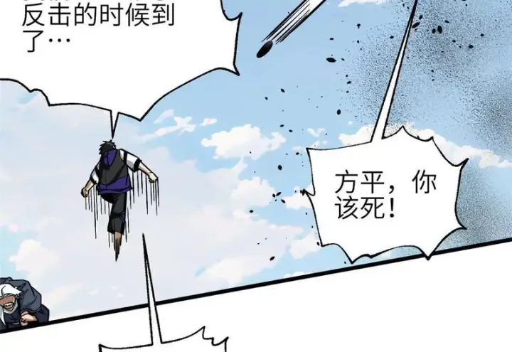 漫画《全球高武》336 砸了棋盘第84张图