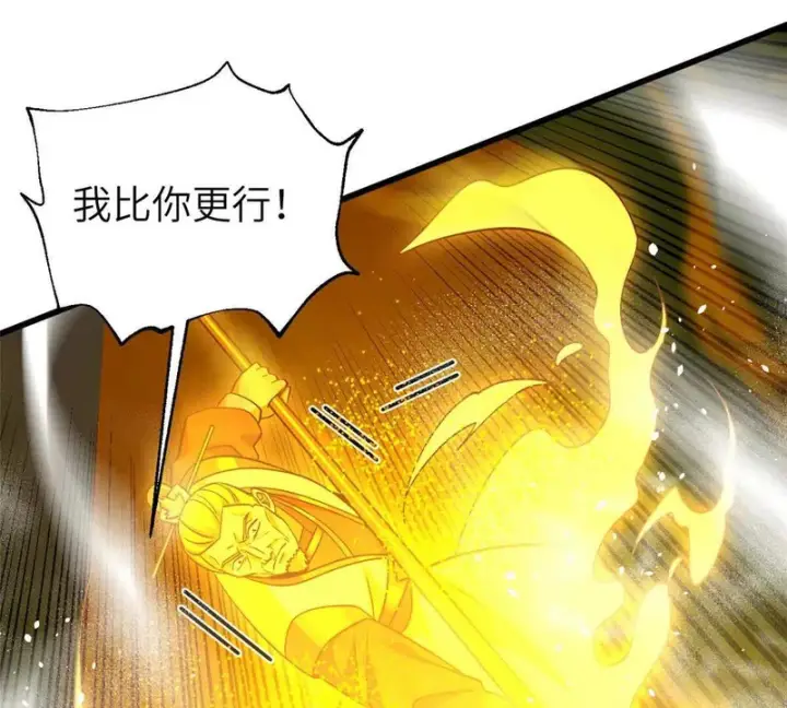 漫画《全球高武》336 砸了棋盘第89张图