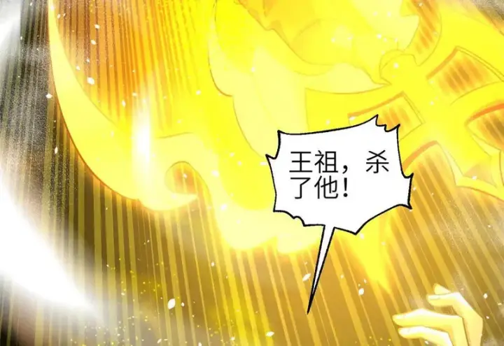 漫画《全球高武》336 砸了棋盘第90张图