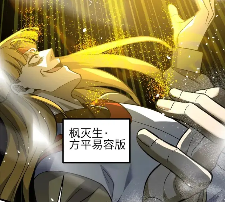 漫画《全球高武》336 砸了棋盘第91张图