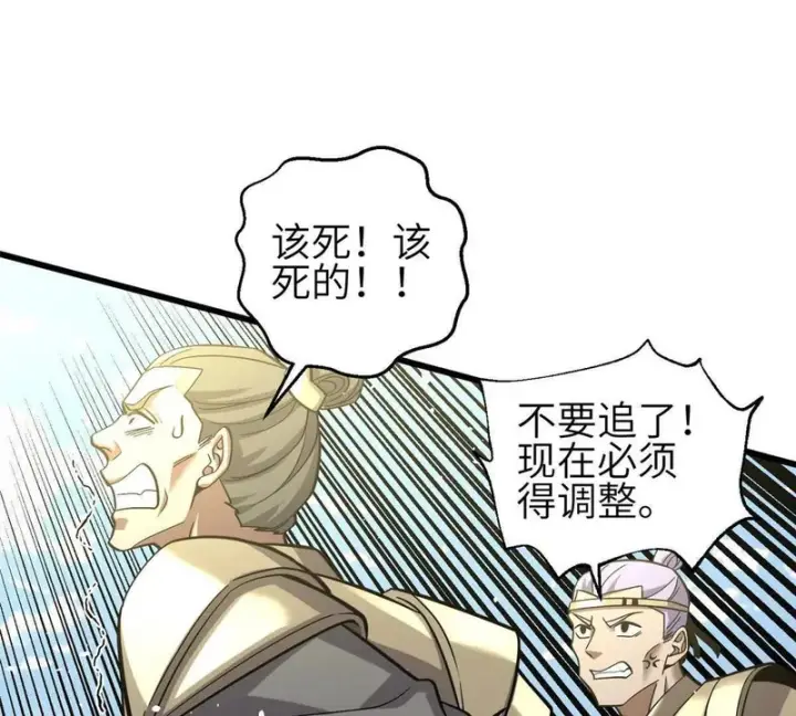 漫画《全球高武》336 砸了棋盘第93张图