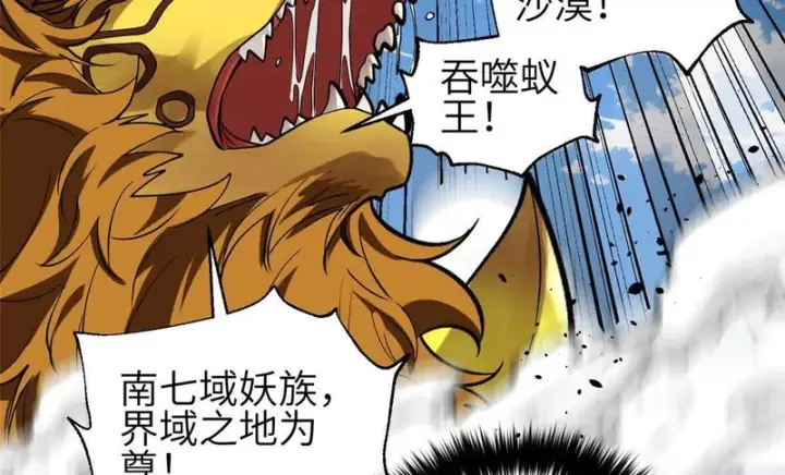 漫画《全球高武》336 砸了棋盘第96张图