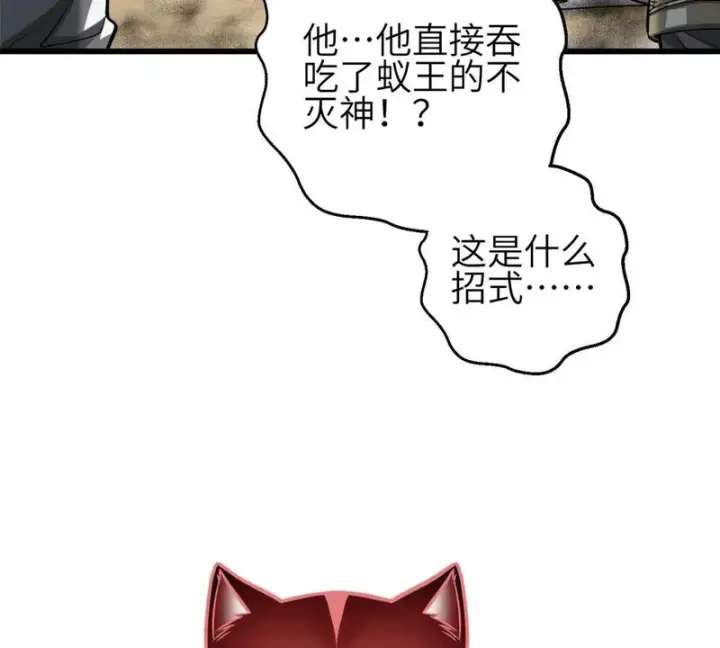 漫画《全球高武》336 砸了棋盘第99张图