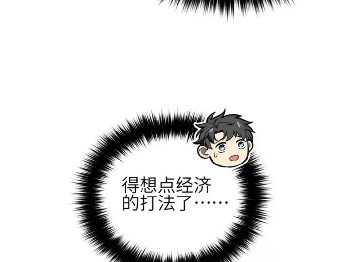 漫画《全球高武》337 老夫聊发少年狂第10张图