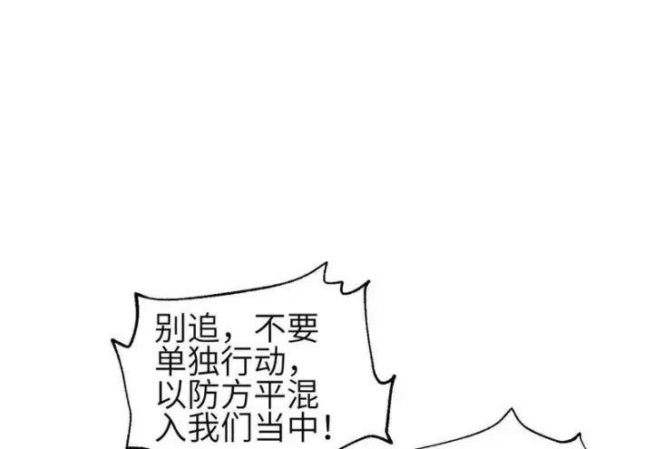 漫画《全球高武》337 老夫聊发少年狂第102张图