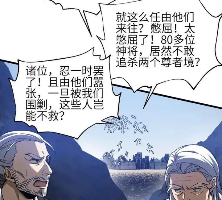 漫画《全球高武》337 老夫聊发少年狂第103张图