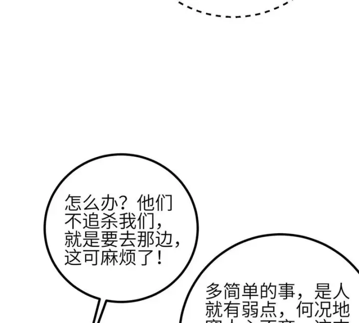 漫画《全球高武》337 老夫聊发少年狂第105张图
