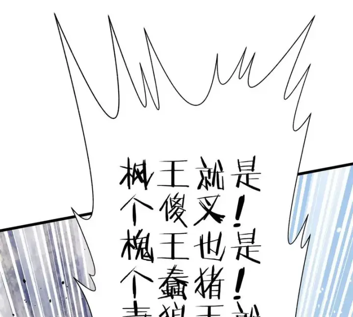 漫画《全球高武》337 老夫聊发少年狂第109张图