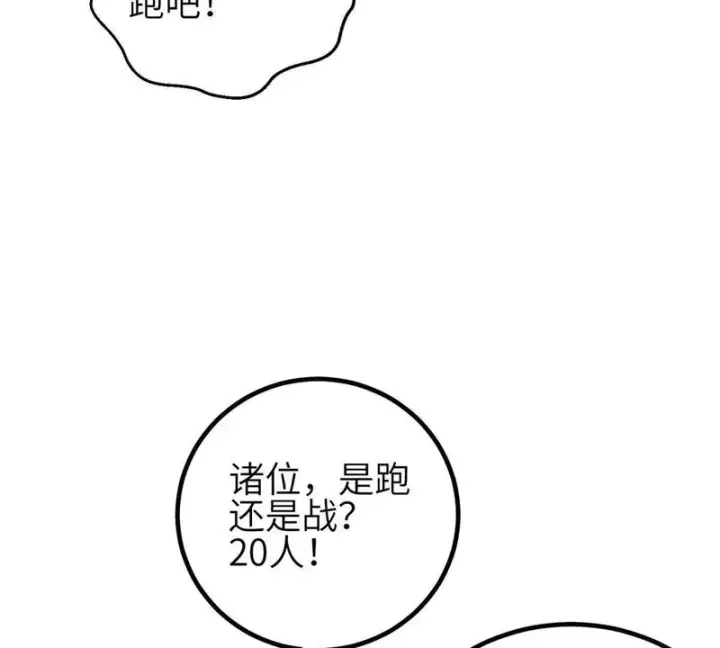 漫画《全球高武》337 老夫聊发少年狂第115张图