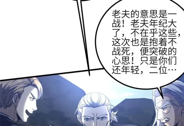 漫画《全球高武》337 老夫聊发少年狂第116张图