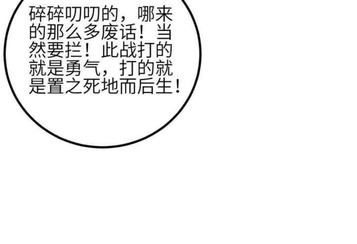 漫画《全球高武》337 老夫聊发少年狂第124张图