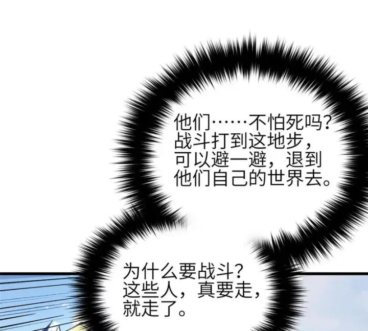 漫画《全球高武》337 老夫聊发少年狂第125张图