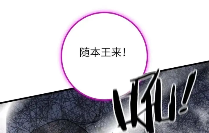 漫画《全球高武》337 老夫聊发少年狂第128张图
