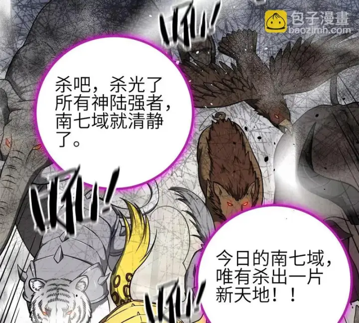漫画《全球高武》337 老夫聊发少年狂第129张图
