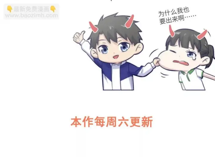 漫画《全球高武》337 老夫聊发少年狂第134张图