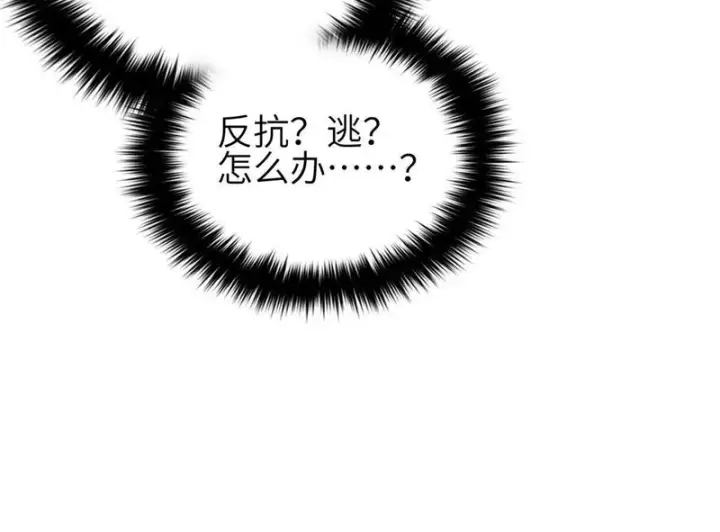 漫画《全球高武》337 老夫聊发少年狂第16张图