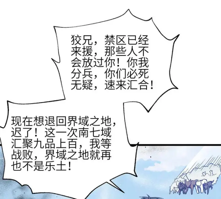 漫画《全球高武》337 老夫聊发少年狂第17张图