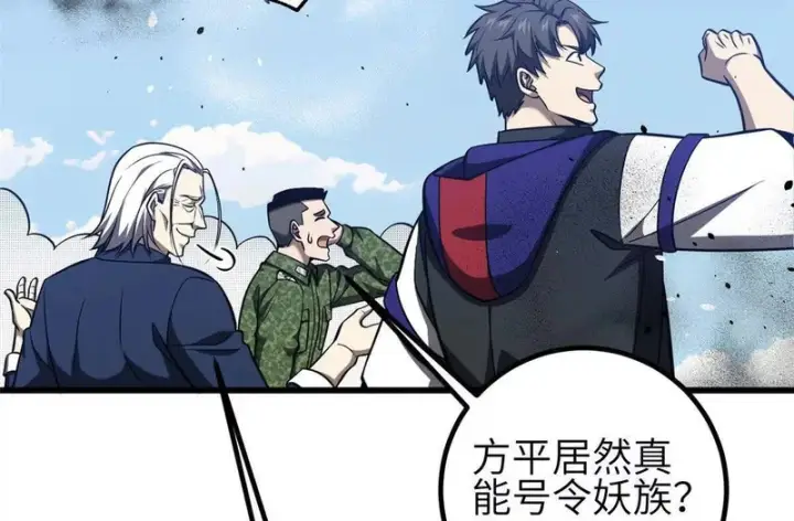 漫画《全球高武》337 老夫聊发少年狂第18张图