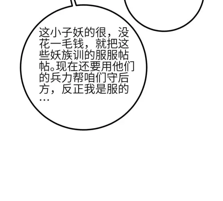 漫画《全球高武》337 老夫聊发少年狂第19张图