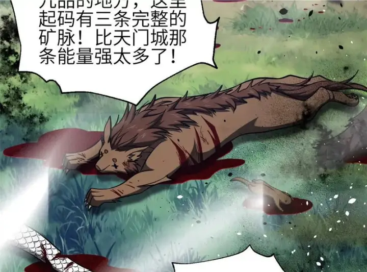 漫画《全球高武》337 老夫聊发少年狂第2张图
