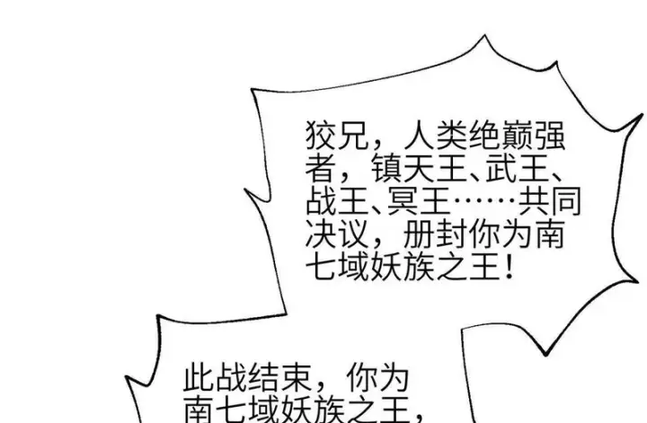 漫画《全球高武》337 老夫聊发少年狂第20张图
