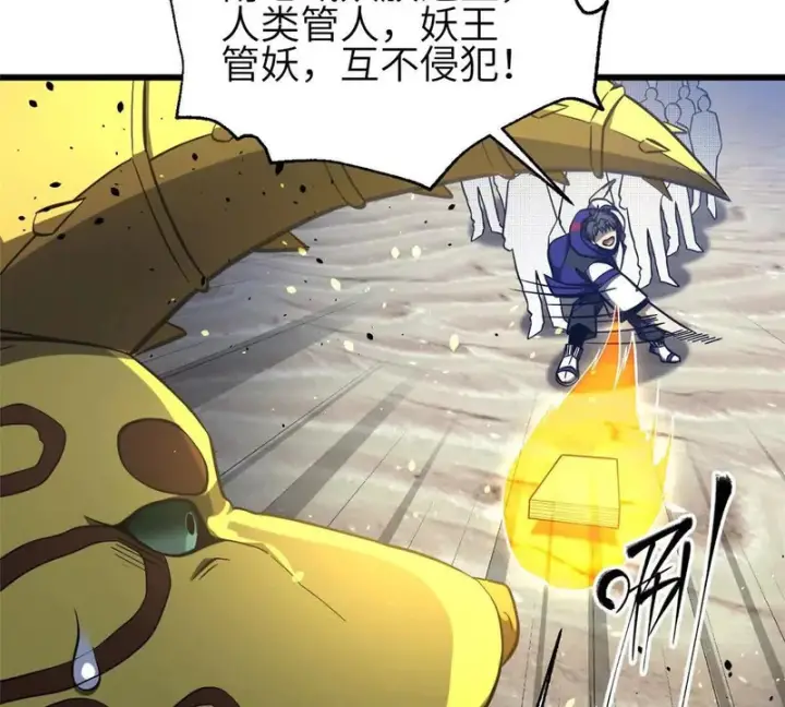漫画《全球高武》337 老夫聊发少年狂第21张图