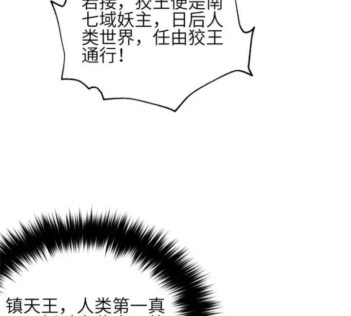漫画《全球高武》337 老夫聊发少年狂第23张图