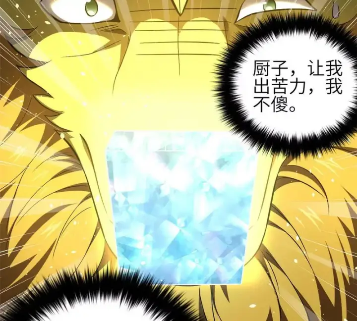 漫画《全球高武》337 老夫聊发少年狂第25张图