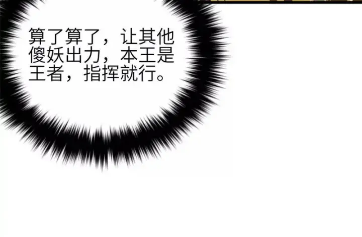 漫画《全球高武》337 老夫聊发少年狂第26张图