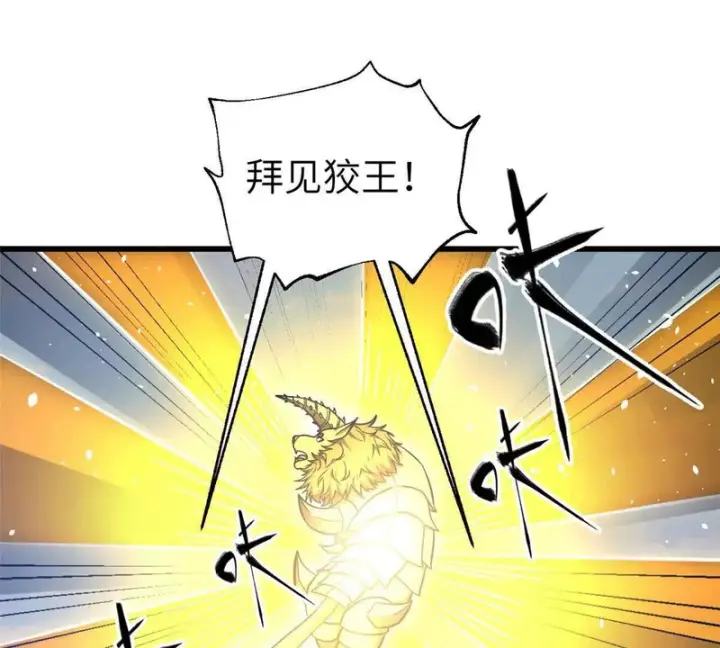 漫画《全球高武》337 老夫聊发少年狂第27张图