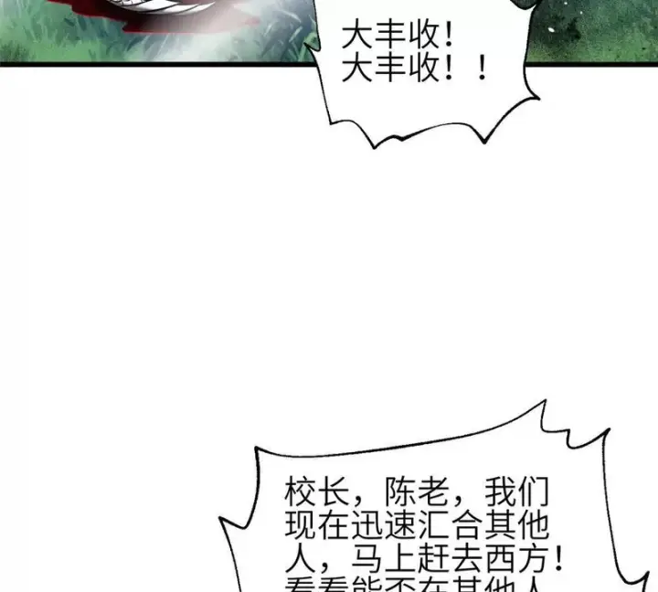 漫画《全球高武》337 老夫聊发少年狂第3张图