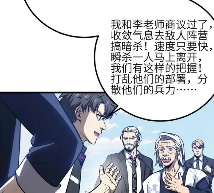 漫画《全球高武》337 老夫聊发少年狂第31张图