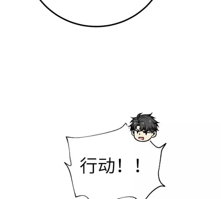 漫画《全球高武》337 老夫聊发少年狂第33张图
