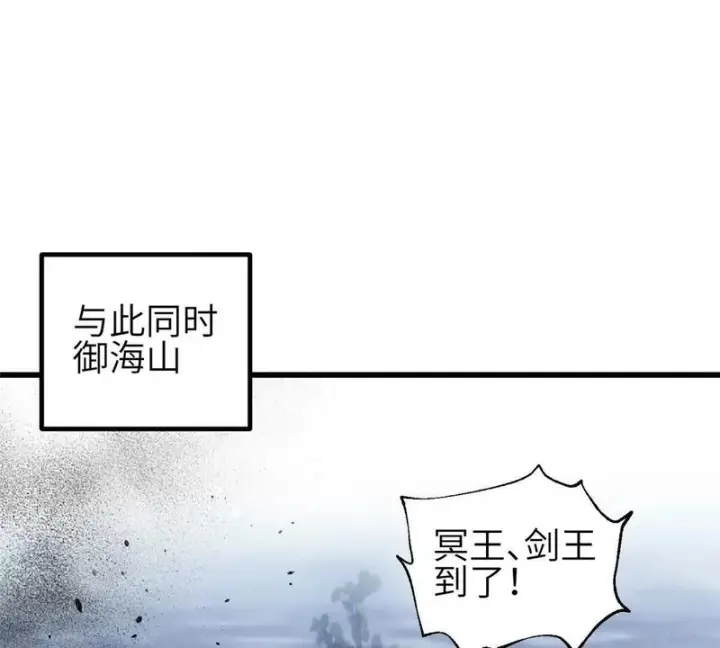 漫画《全球高武》337 老夫聊发少年狂第35张图
