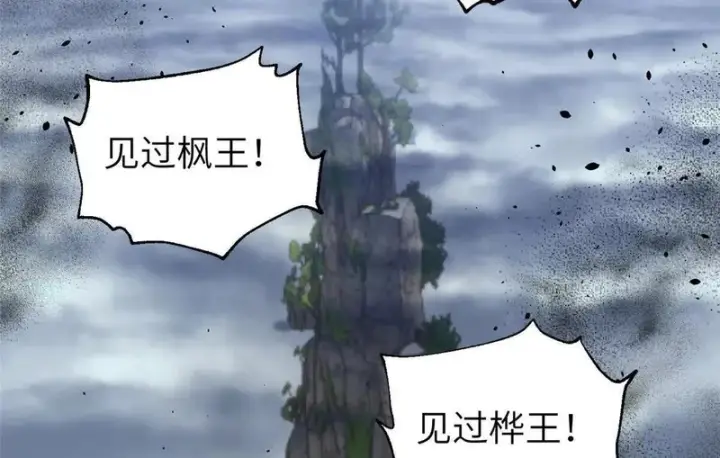 漫画《全球高武》337 老夫聊发少年狂第36张图