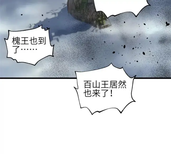 漫画《全球高武》337 老夫聊发少年狂第37张图